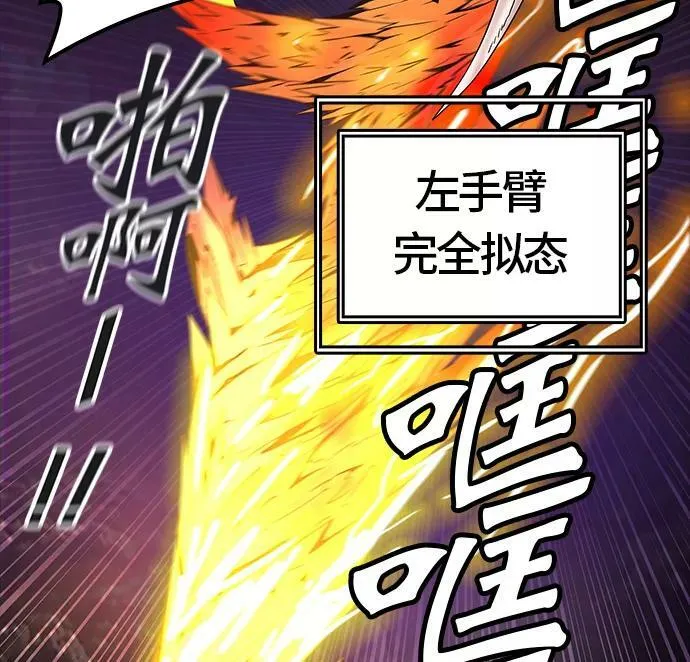 [第3季] 第31话 - 拟态 第20页