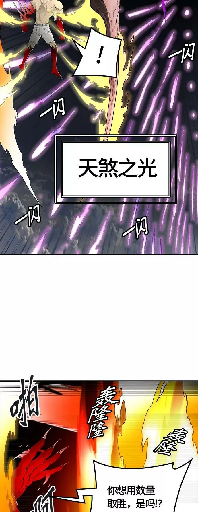 [第3季] 第31话 - 拟态 第36页