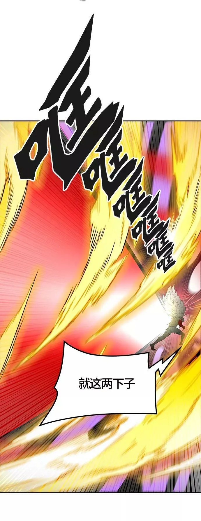[第3季] 第31话 - 拟态 第39页