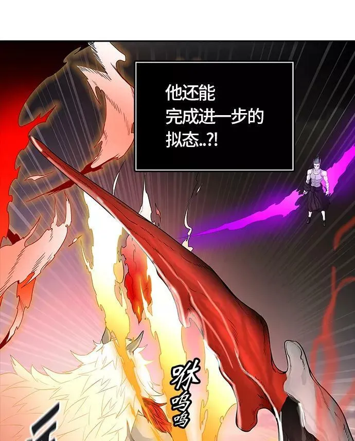 [第3季] 第31话 - 拟态 第68页