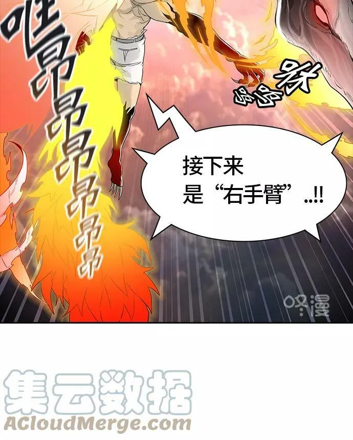 [第3季] 第31话 - 拟态 第69页