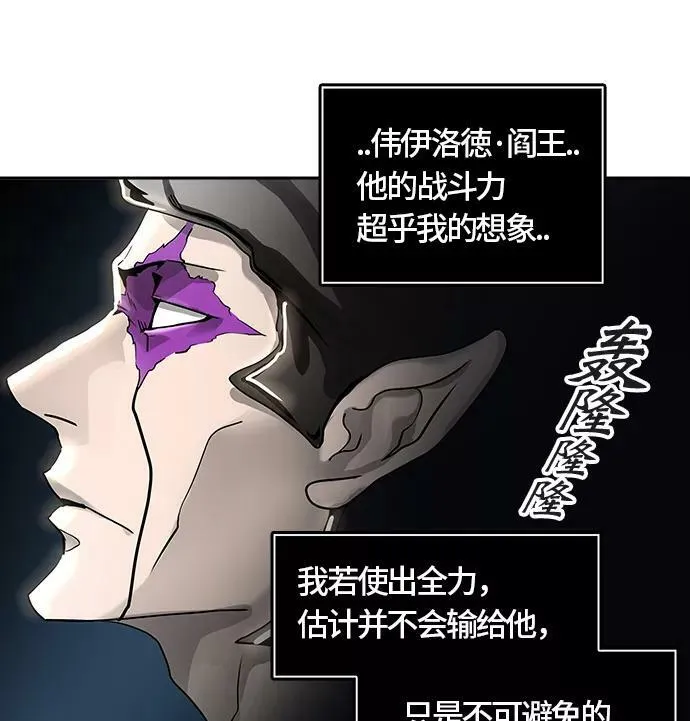 [第3季] 第31话 - 拟态 第70页