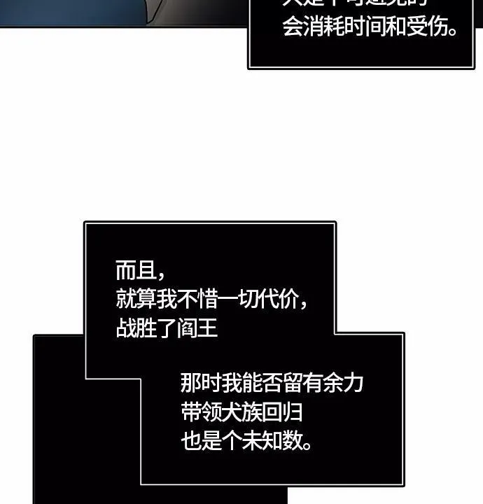 [第3季] 第31话 - 拟态 第71页