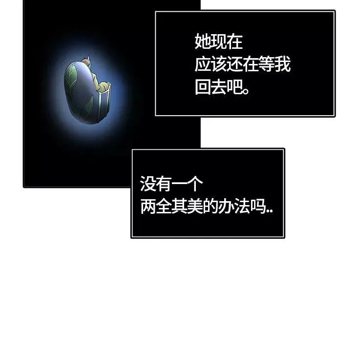 [第3季] 第31话 - 拟态 第72页