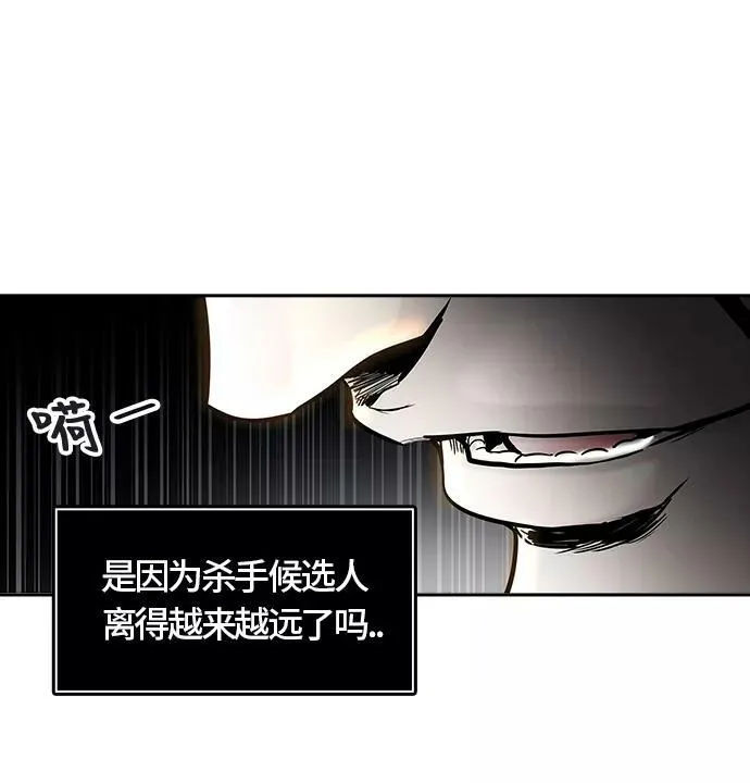 [第3季] 第31话 - 拟态 第74页
