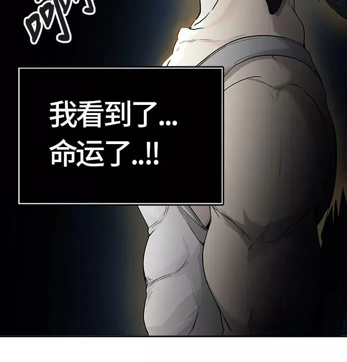 [第3季] 第31话 - 拟态 第76页