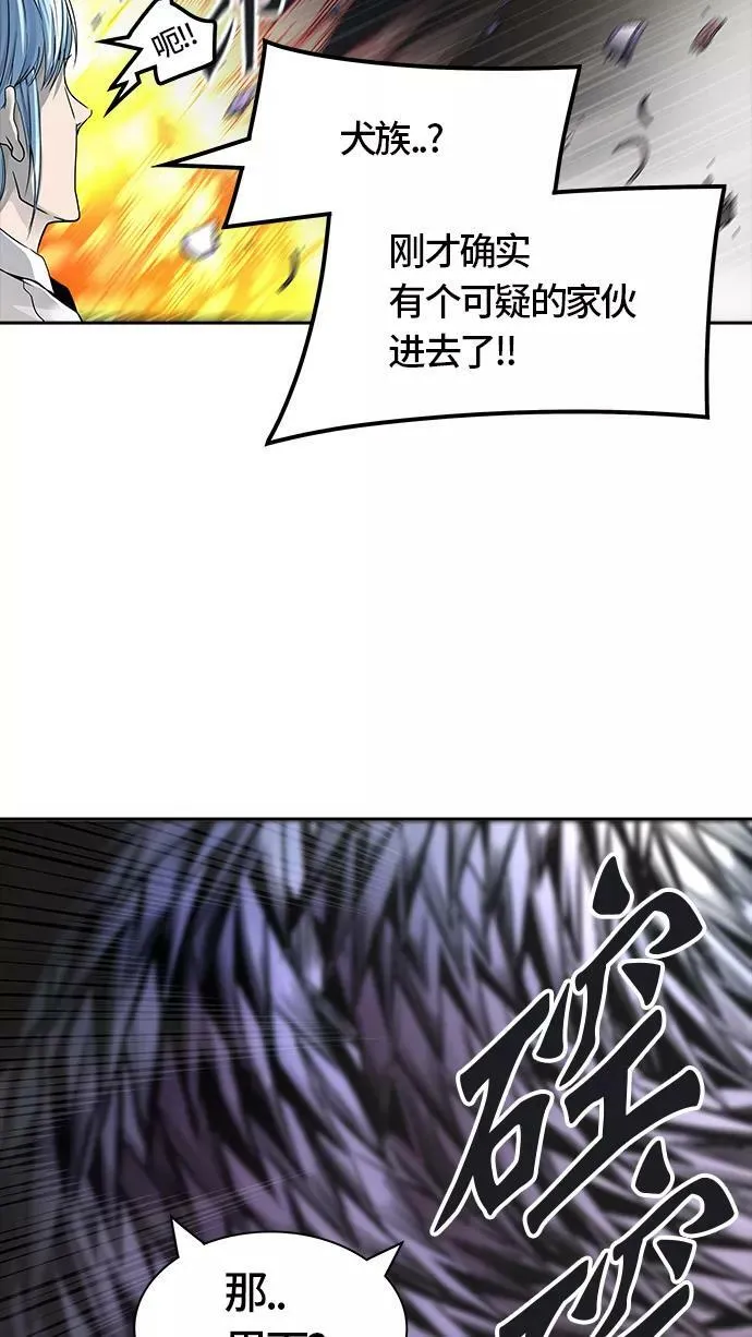 [第3季] 第31话 - 拟态 第86页