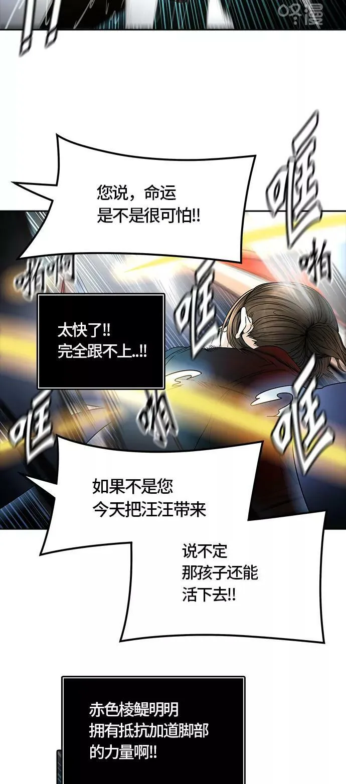 [第3季] 第31话 - 拟态 第99页