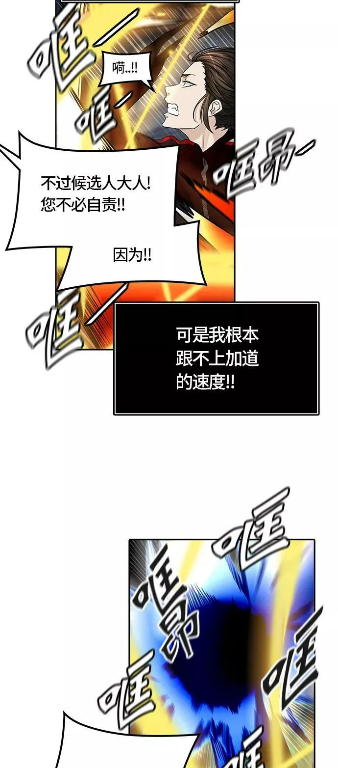 [第3季] 第31话 - 拟态 第100页