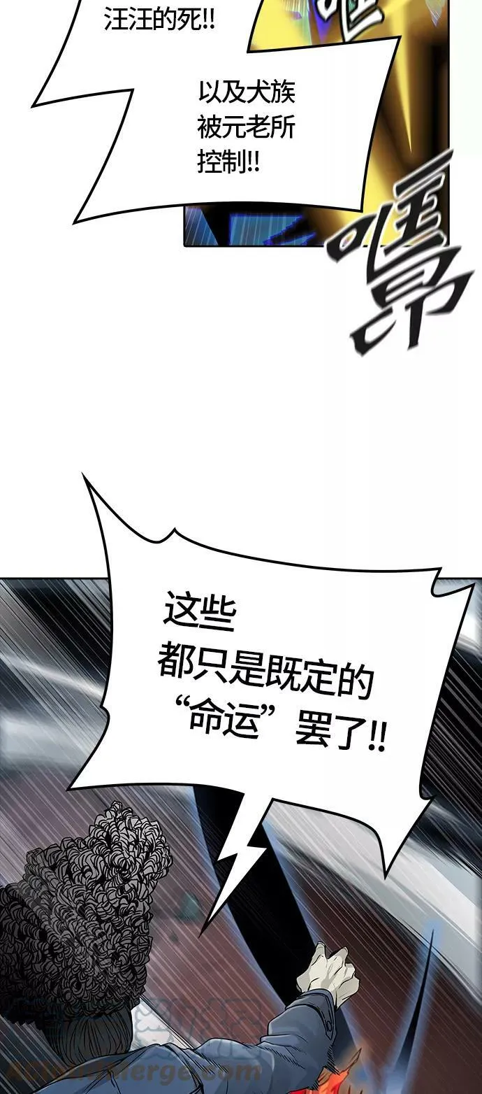 [第3季] 第31话 - 拟态 第101页