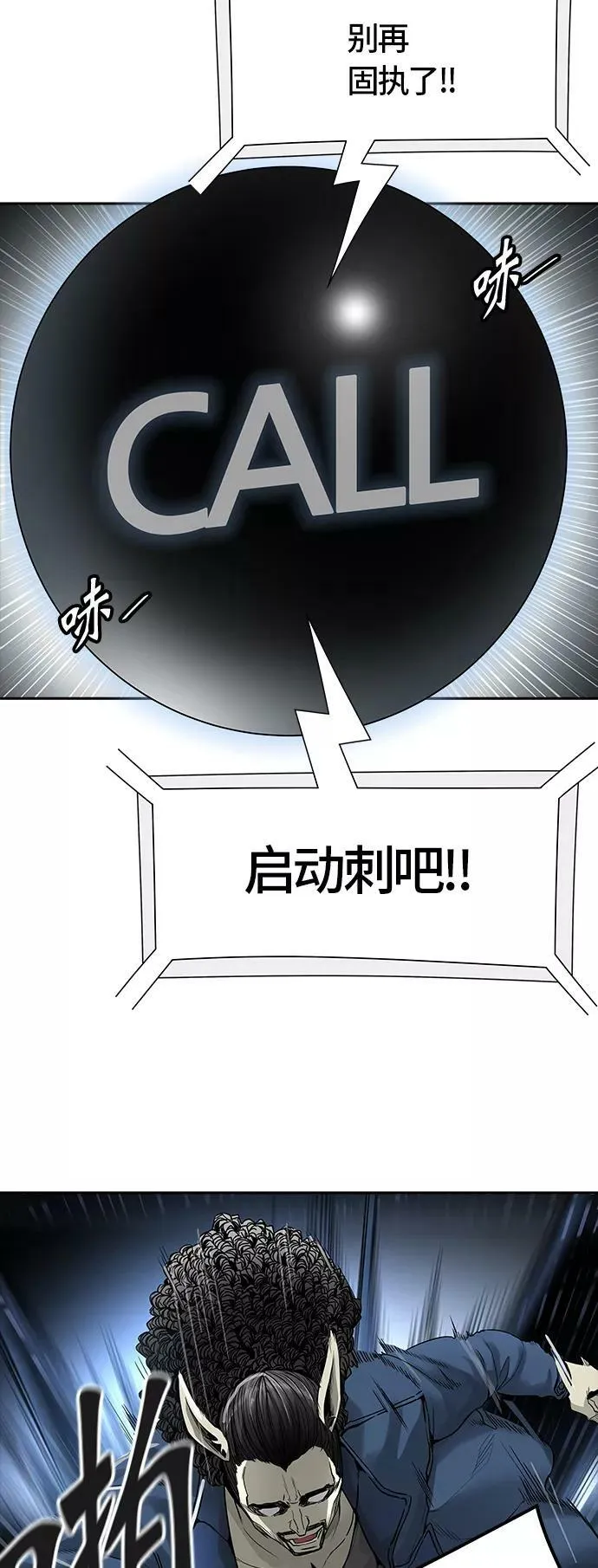 [第3季] 第31话 - 拟态 第107页