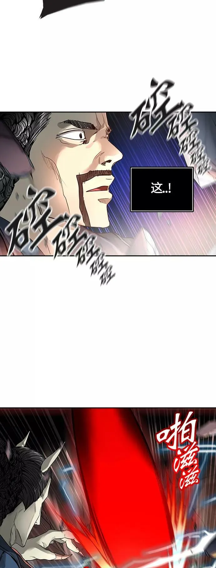 [第3季] 第31话 - 拟态 第112页