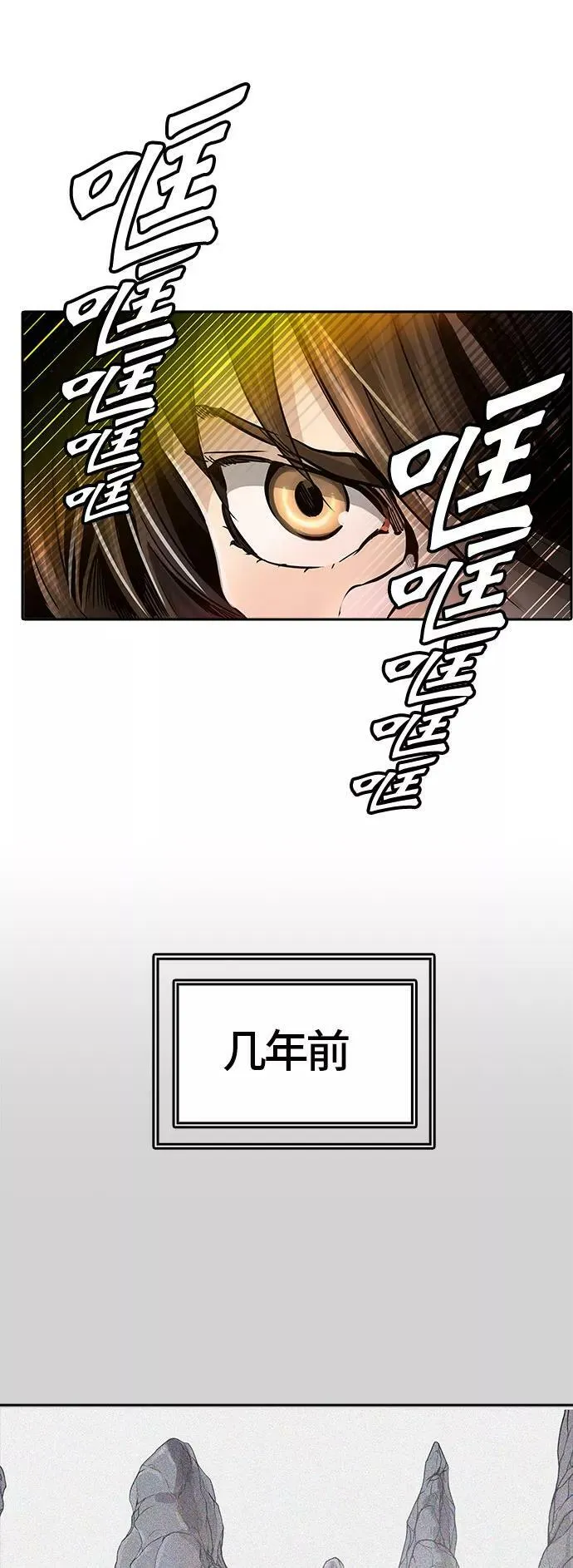 [第3季] 第31话 - 拟态 第115页