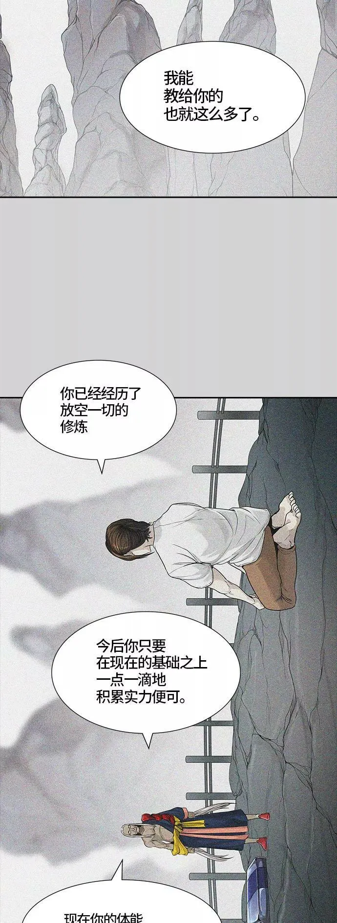 [第3季] 第31话 - 拟态 第116页