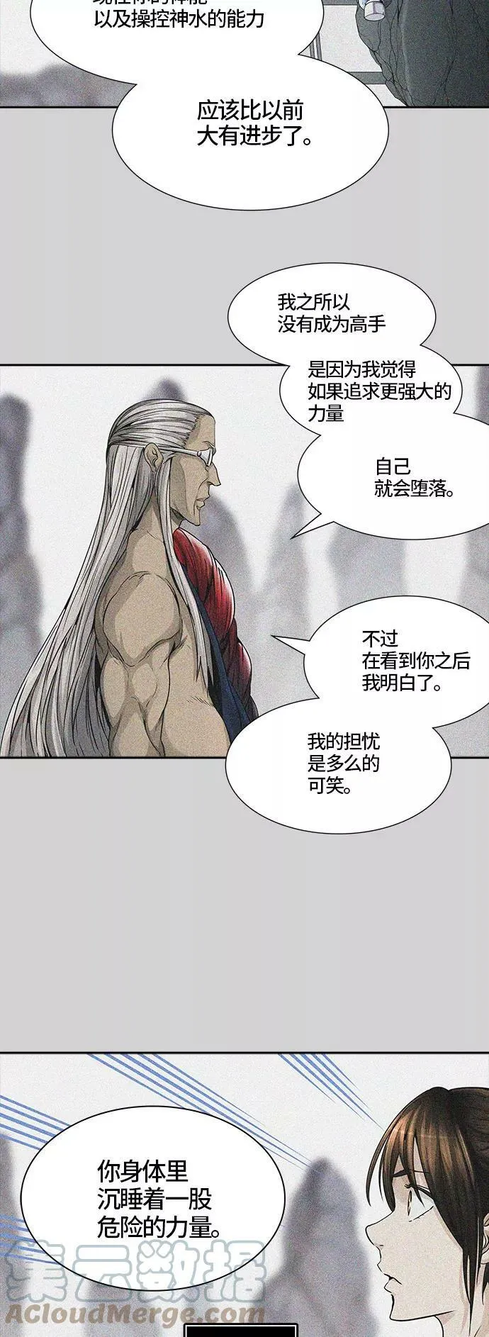 [第3季] 第31话 - 拟态 第117页