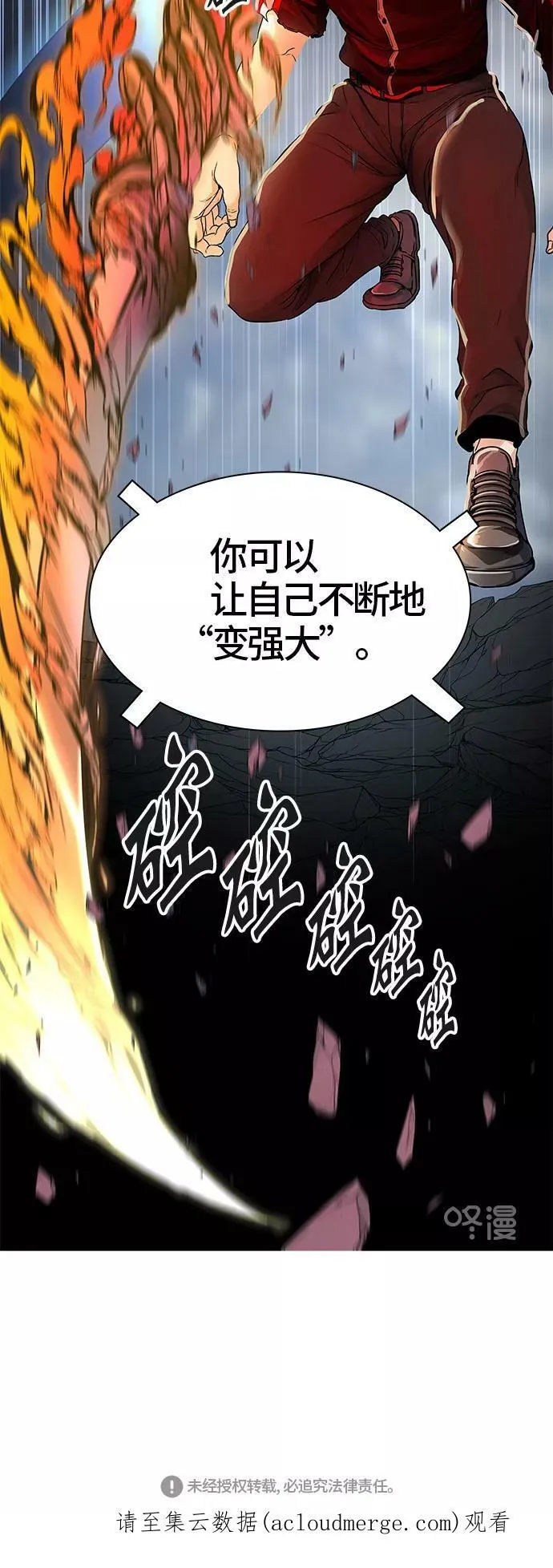 [第3季] 第31话 - 拟态 第120页
