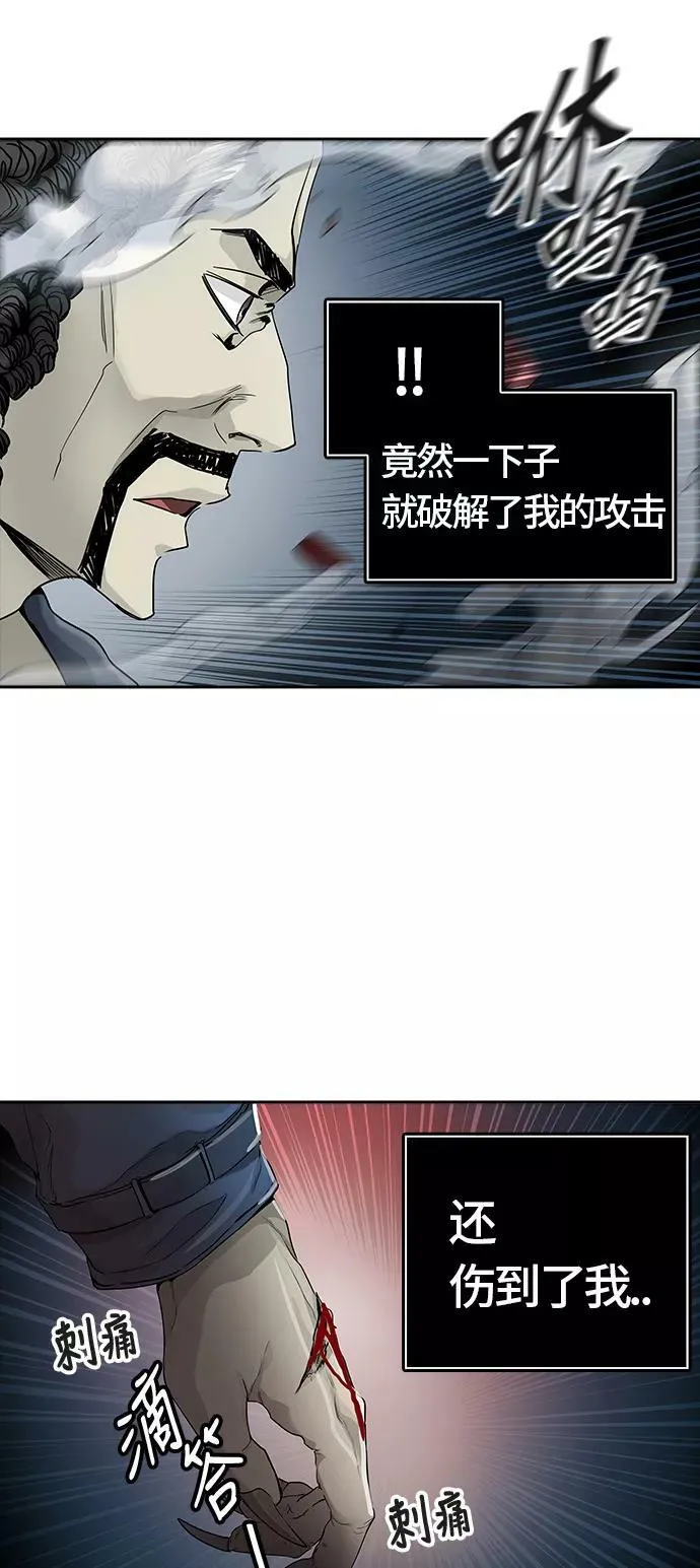[第3季] 第30话 - 拟态 第2页