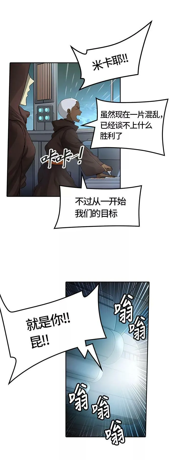 [第3季] 第30话 - 拟态 第8页