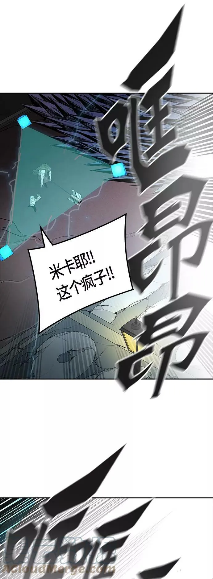 [第3季] 第30话 - 拟态 第9页