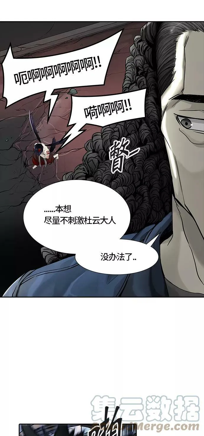 [第3季] 第30话 - 拟态 第13页