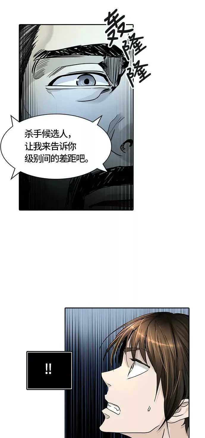 [第3季] 第30话 - 拟态 第18页