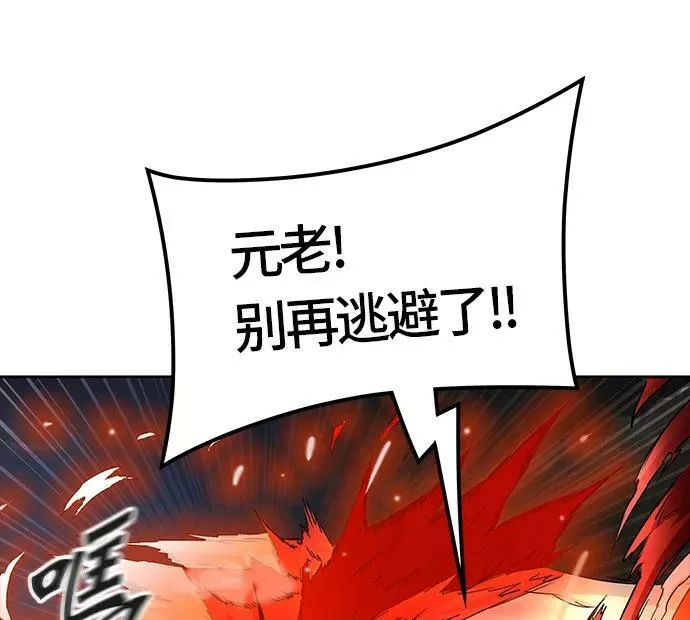 [第3季] 第30话 - 拟态 第74页