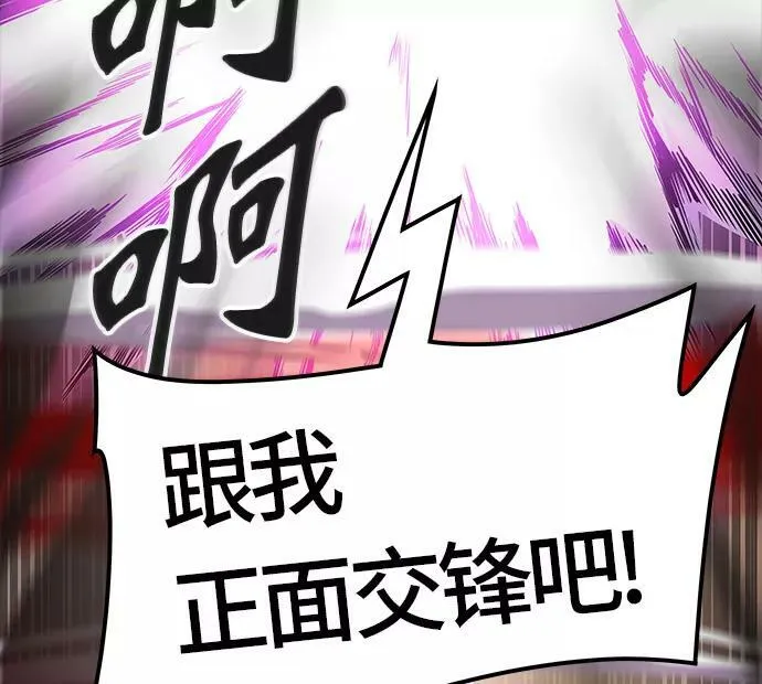 [第3季] 第30话 - 拟态 第80页