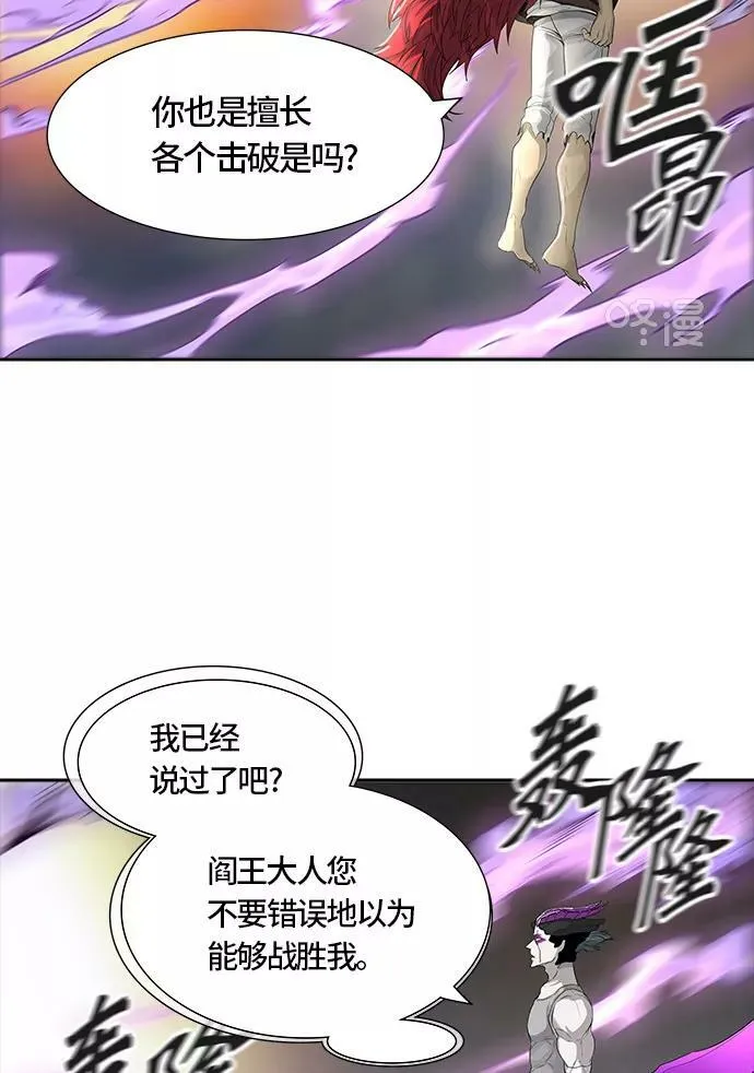 [第3季] 第30话 - 拟态 第90页