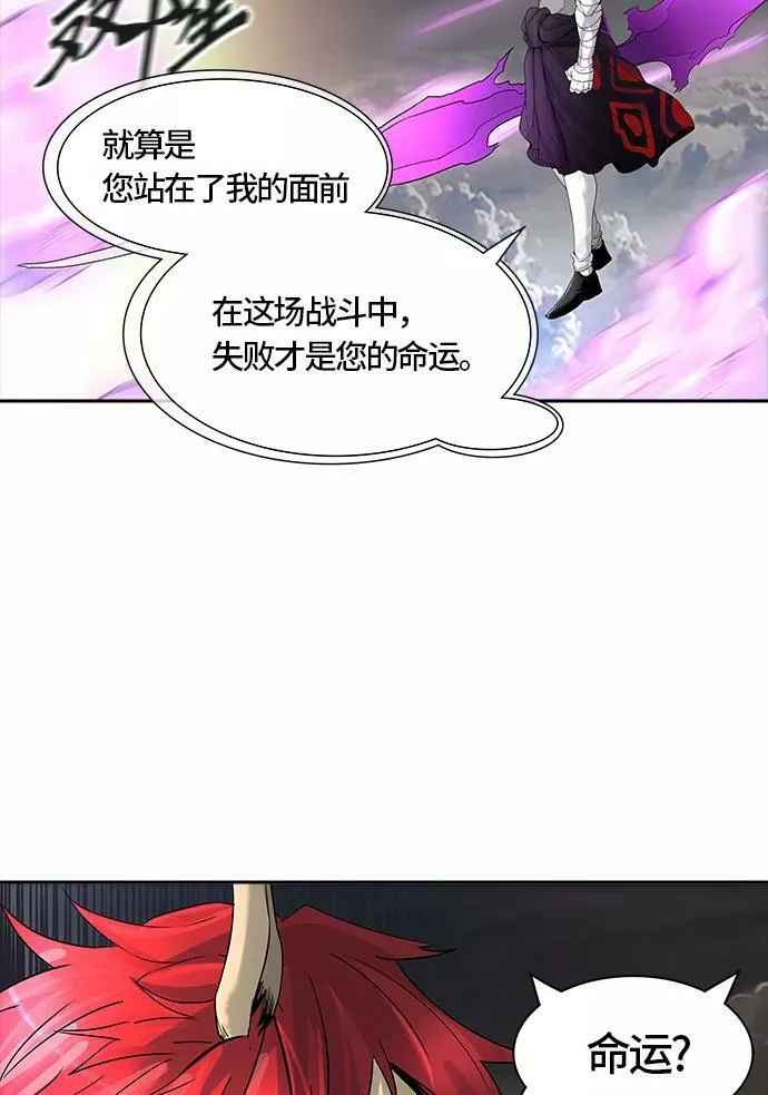 [第3季] 第30话 - 拟态 第91页
