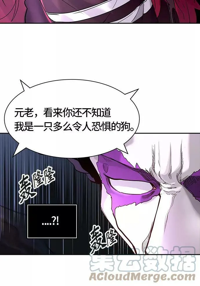 [第3季] 第30话 - 拟态 第93页