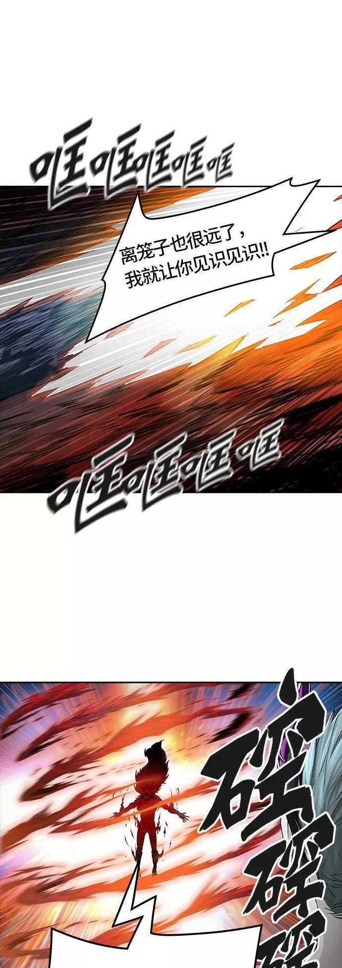 [第3季] 第30话 - 拟态 第94页