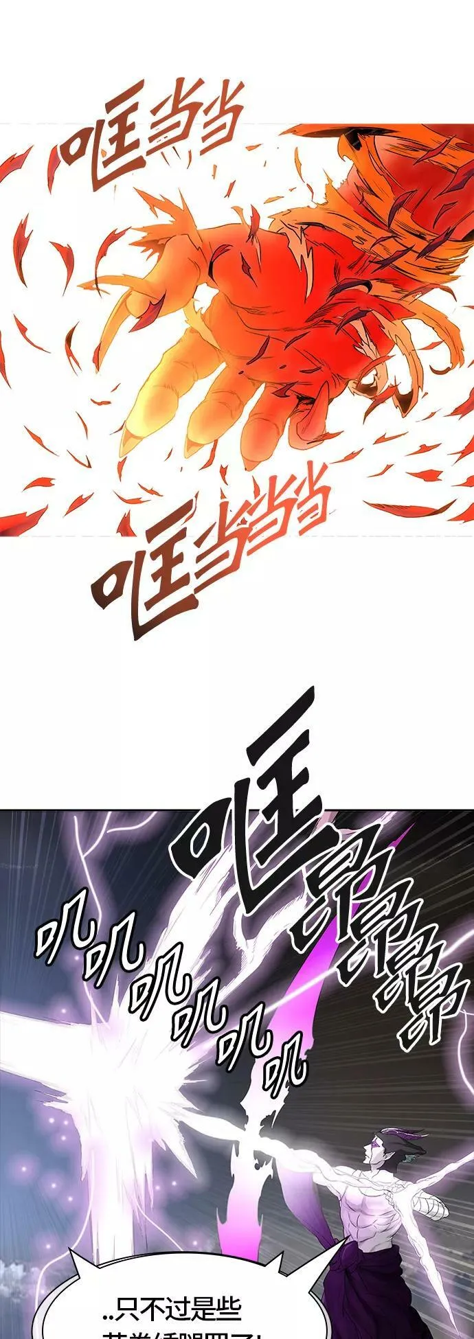 [第3季] 第30话 - 拟态 第96页