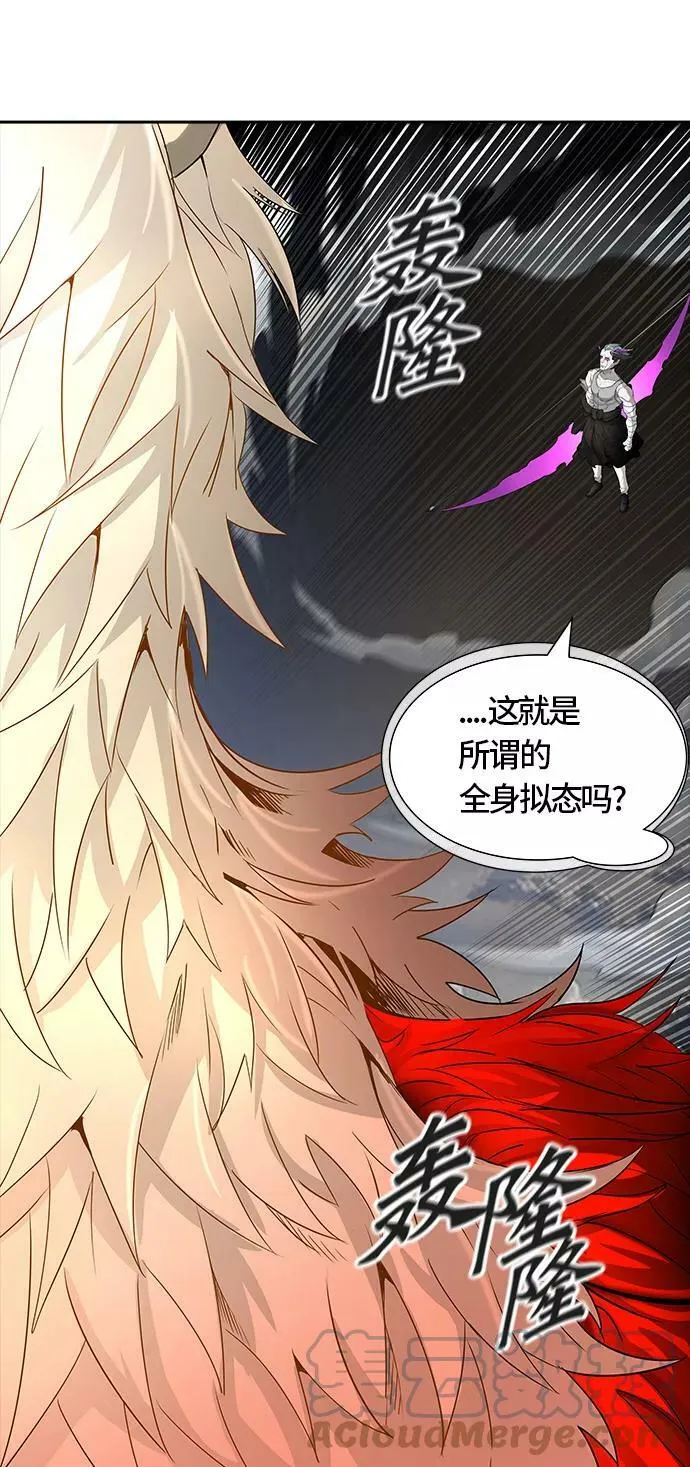 [第3季] 第30话 - 拟态 第101页