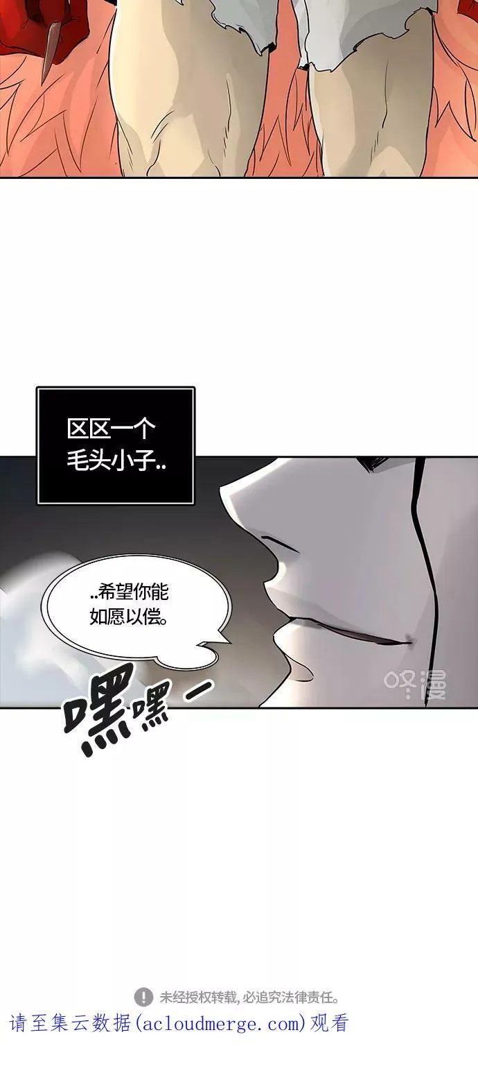 [第3季] 第30话 - 拟态 第107页
