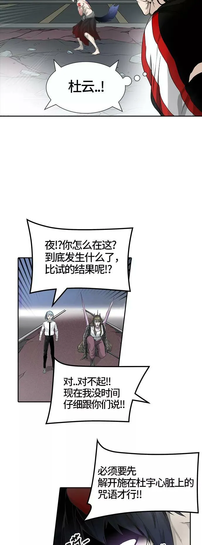 [第3季] 第29话 - 凯尔 赫尔兰 第10页