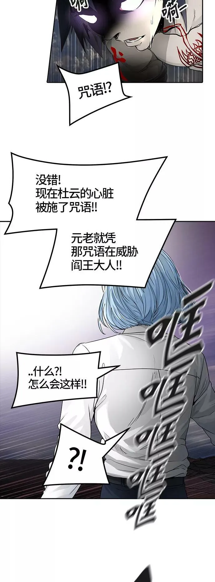 [第3季] 第29话 - 凯尔 赫尔兰 第11页