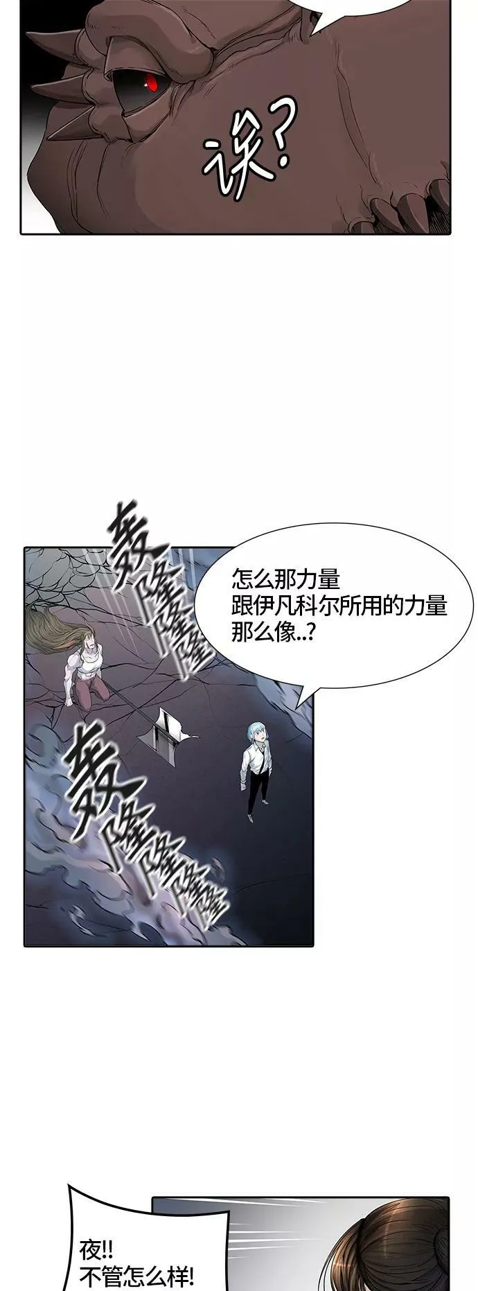 [第3季] 第29话 - 凯尔 赫尔兰 第15页