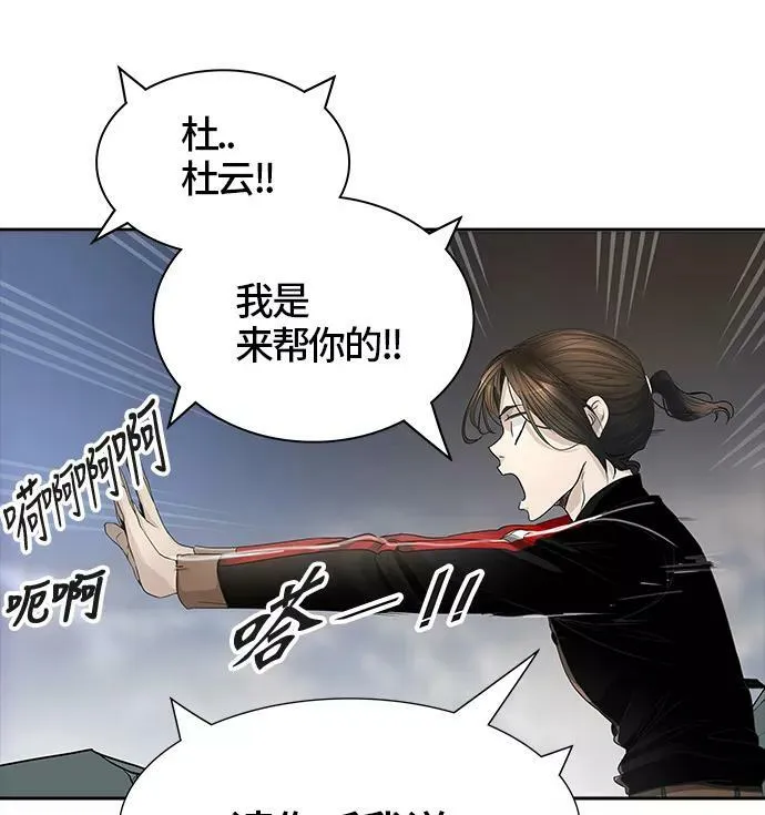 [第3季] 第29话 - 凯尔 赫尔兰 第22页