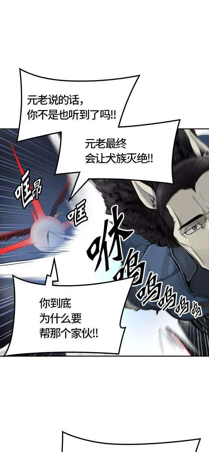 [第3季] 第29话 - 凯尔 赫尔兰 第34页