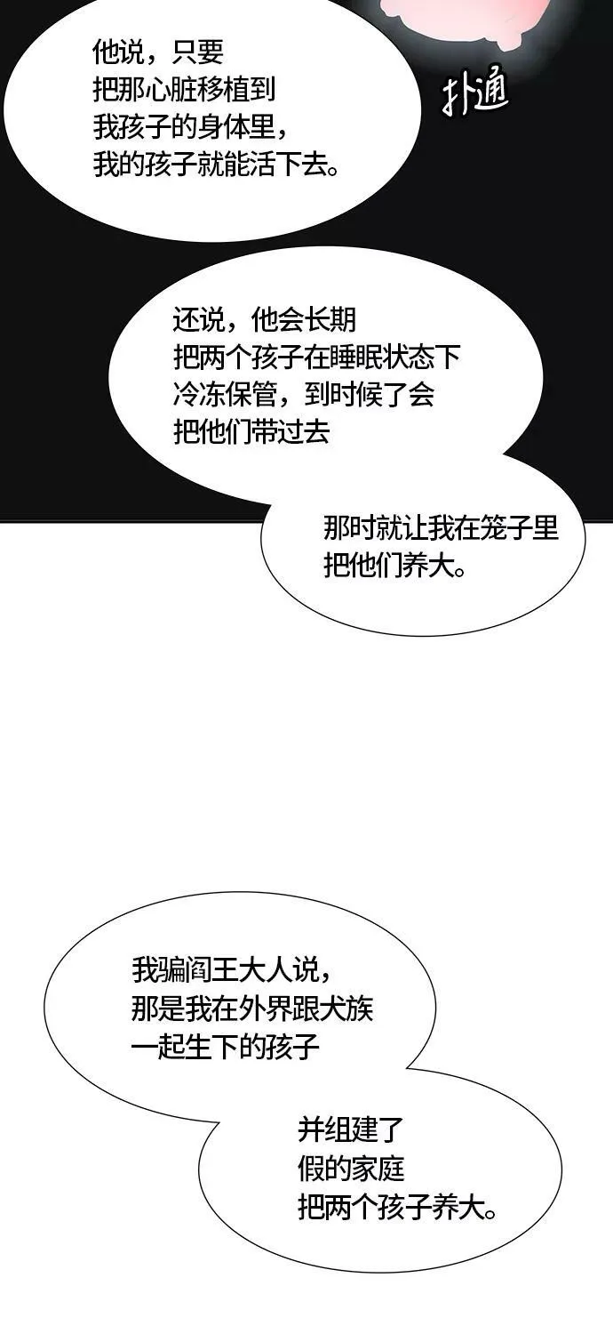 [第3季] 第29话 - 凯尔 赫尔兰 第39页
