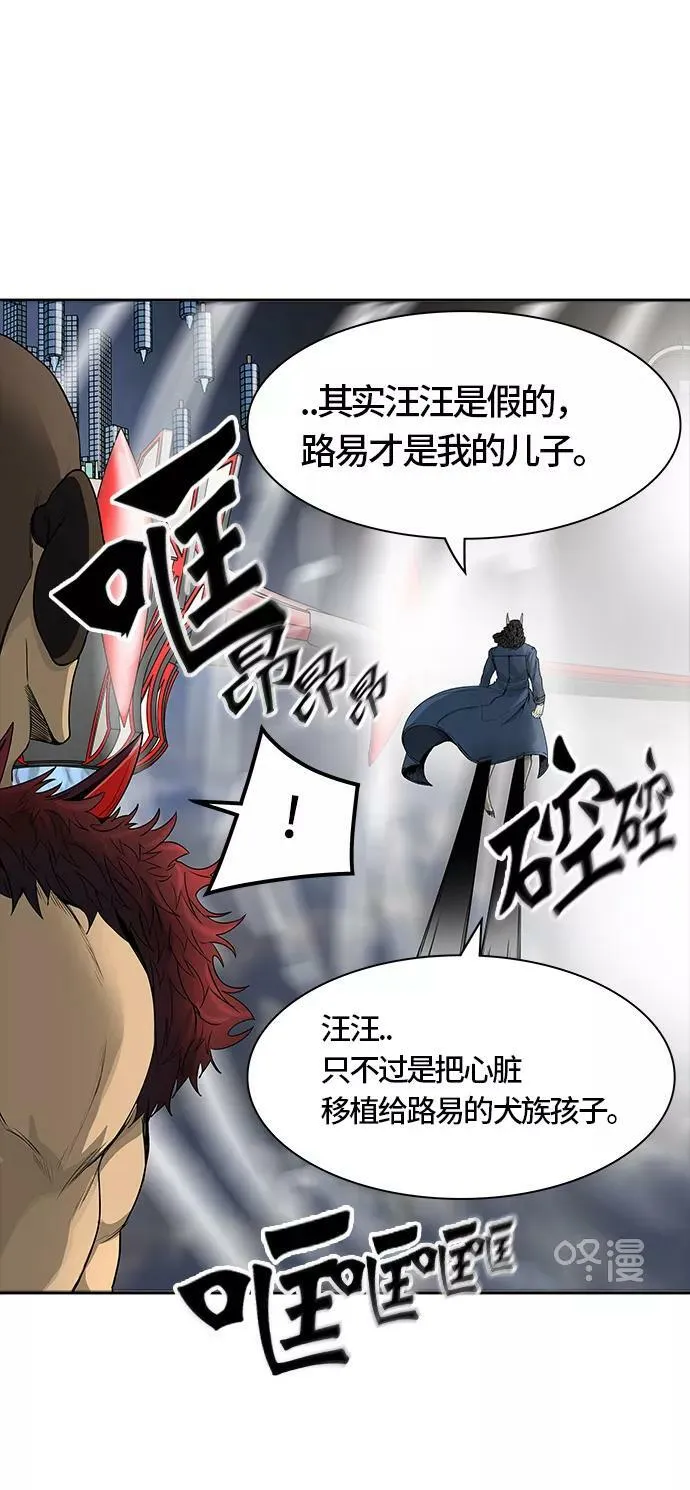 [第3季] 第29话 - 凯尔 赫尔兰 第40页