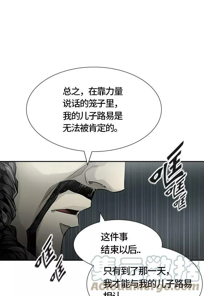 [第3季] 第29话 - 凯尔 赫尔兰 第41页