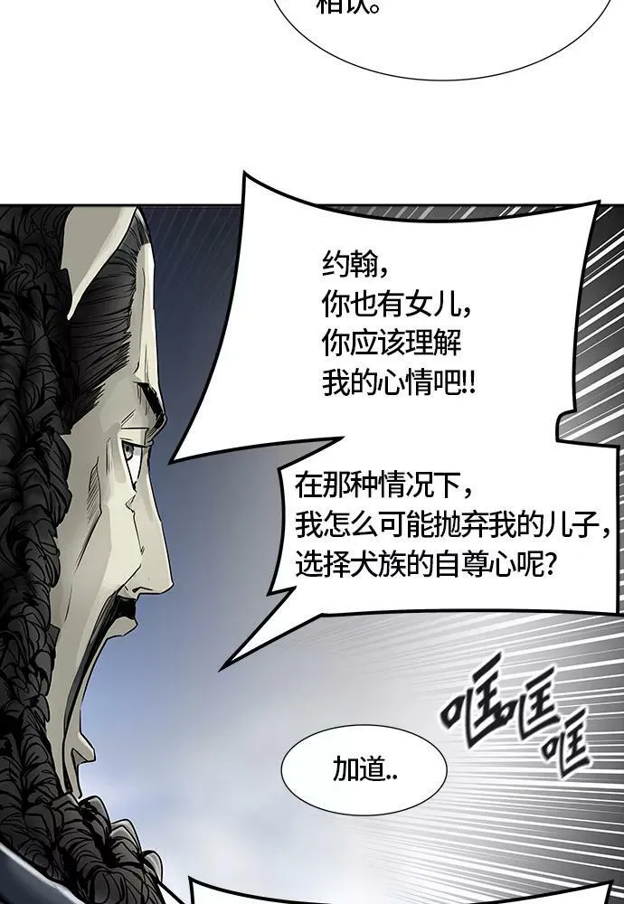 [第3季] 第29话 - 凯尔 赫尔兰 第42页
