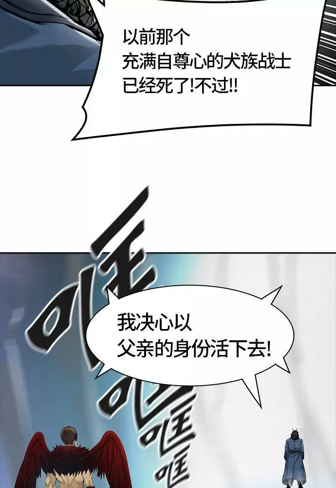 [第3季] 第29话 - 凯尔 赫尔兰 第43页
