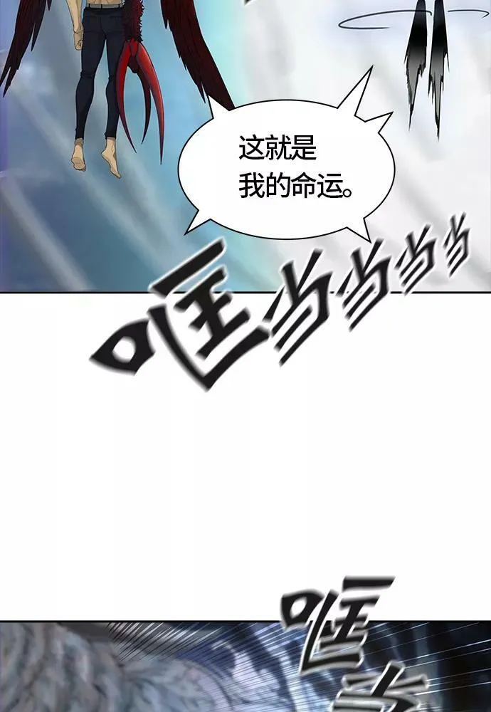 [第3季] 第29话 - 凯尔 赫尔兰 第44页