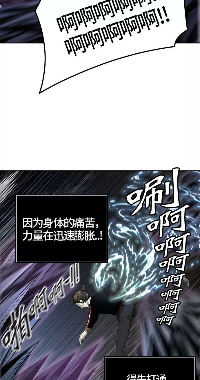 [第3季] 第29话 - 凯尔 赫尔兰 第51页