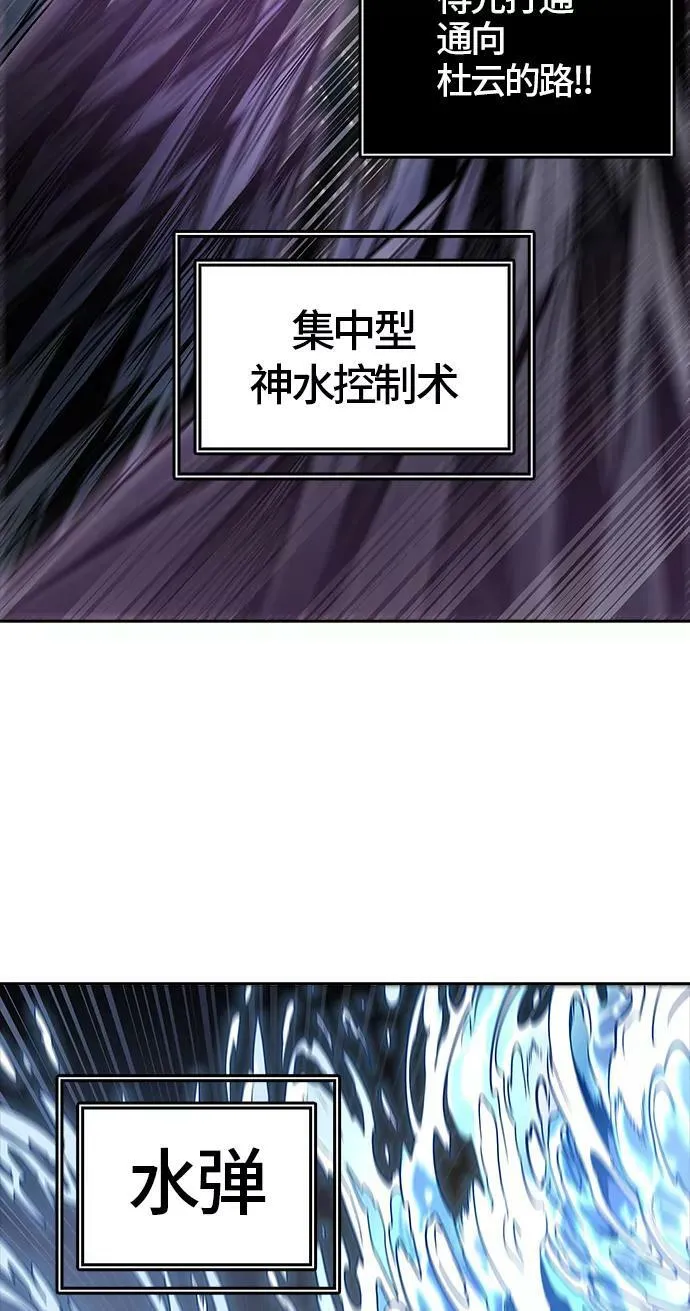 [第3季] 第29话 - 凯尔 赫尔兰 第52页
