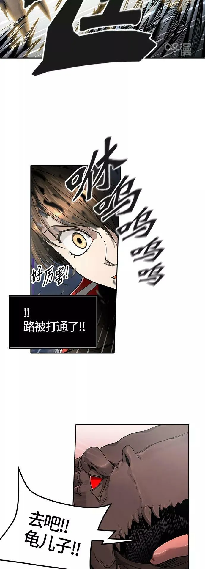 [第3季] 第29话 - 凯尔 赫尔兰 第67页