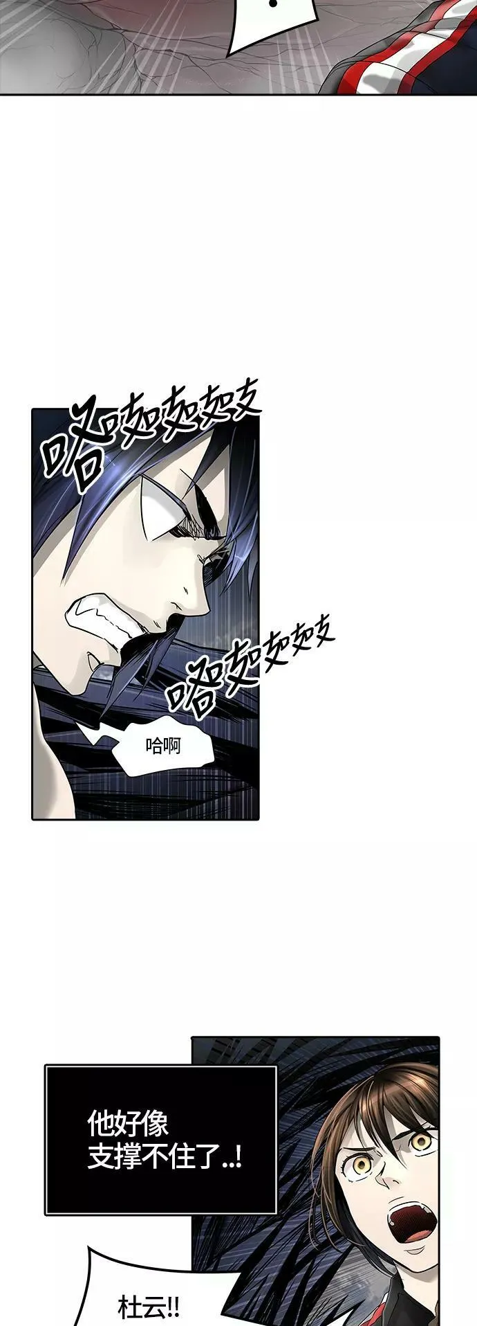 [第3季] 第29话 - 凯尔 赫尔兰 第70页