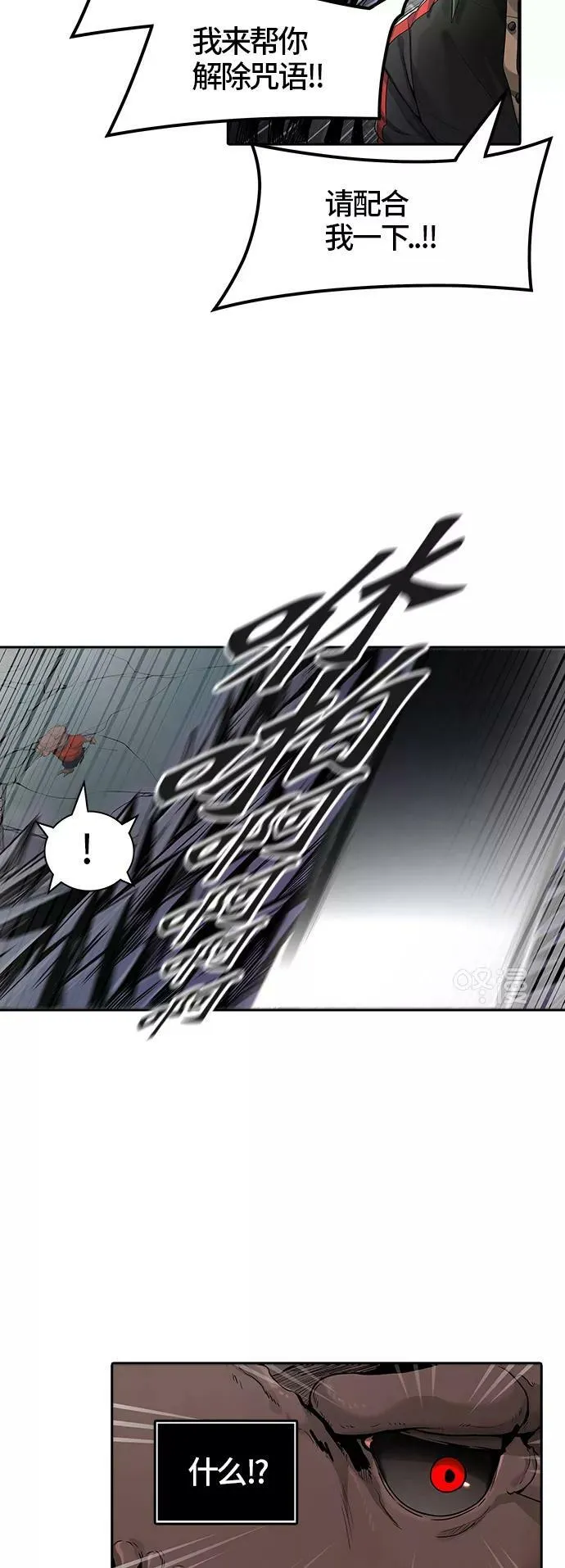 [第3季] 第29话 - 凯尔 赫尔兰 第71页